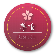 桜貿易が選ばれる理由 「尊重」